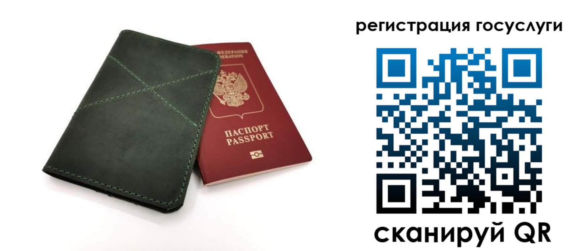 прописка штамп в Протвино