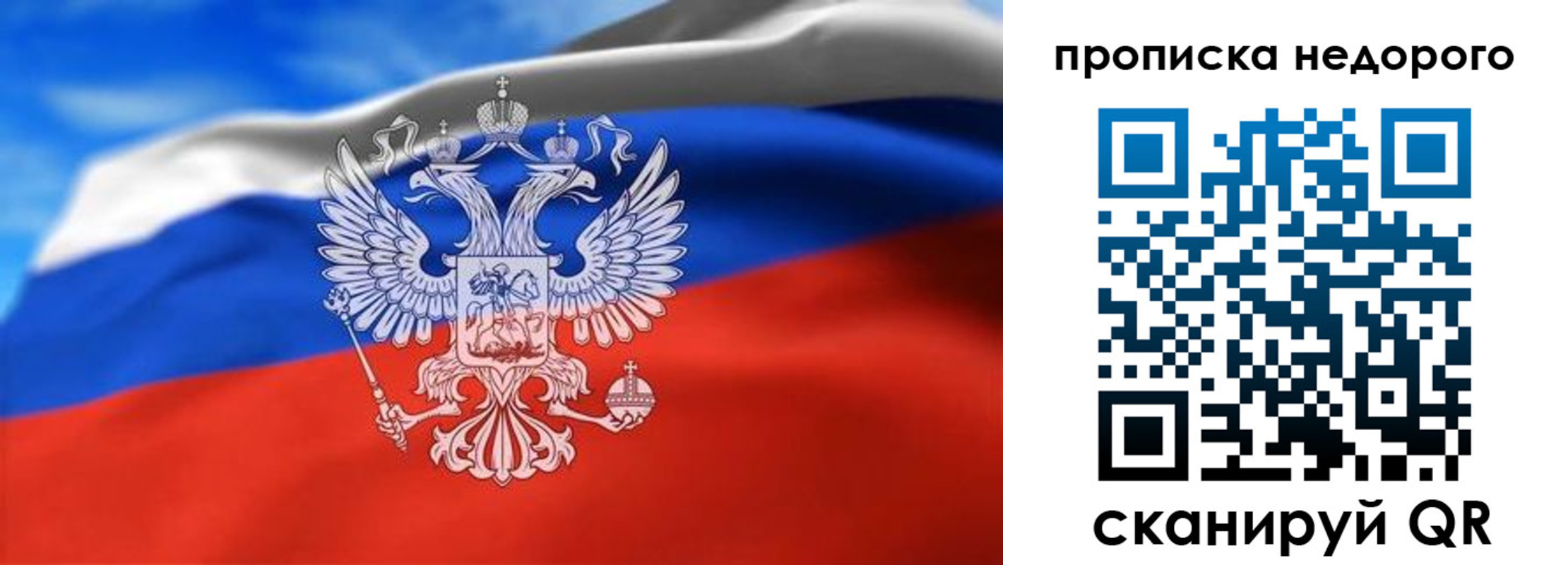 прописка штамп в Протвино