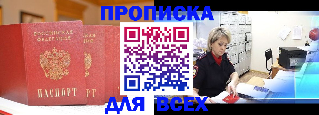 временная регистрация надежно в Протвино