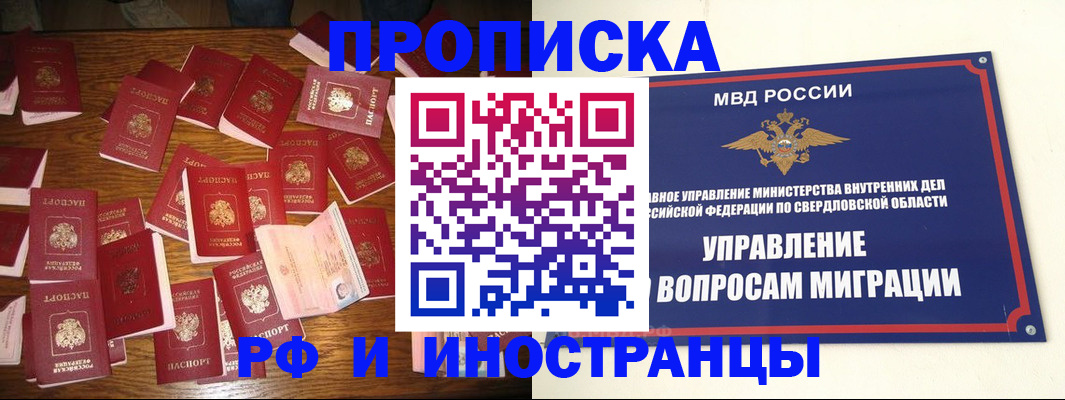 временная регистрация собственник в Протвино
