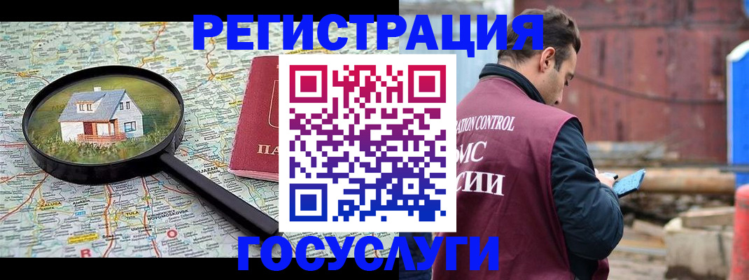 временная регистрация купить в Протвино