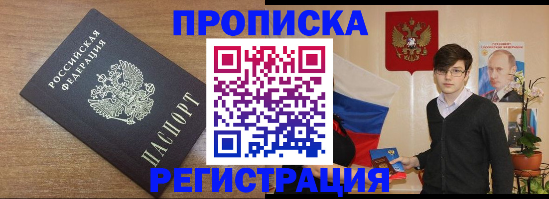 временная регистрация собственник в Протвино